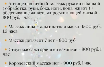 Массаж спины в Берёзовке, 10 салонов красоты - Адреса, рейтинги и контакты  на Stilistic.ru