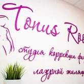 Велнес-центр Tonus Room на Полтавской улице фото 6