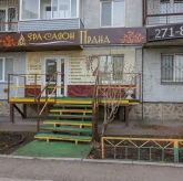 SPA-салон Прана Сибири фото 6